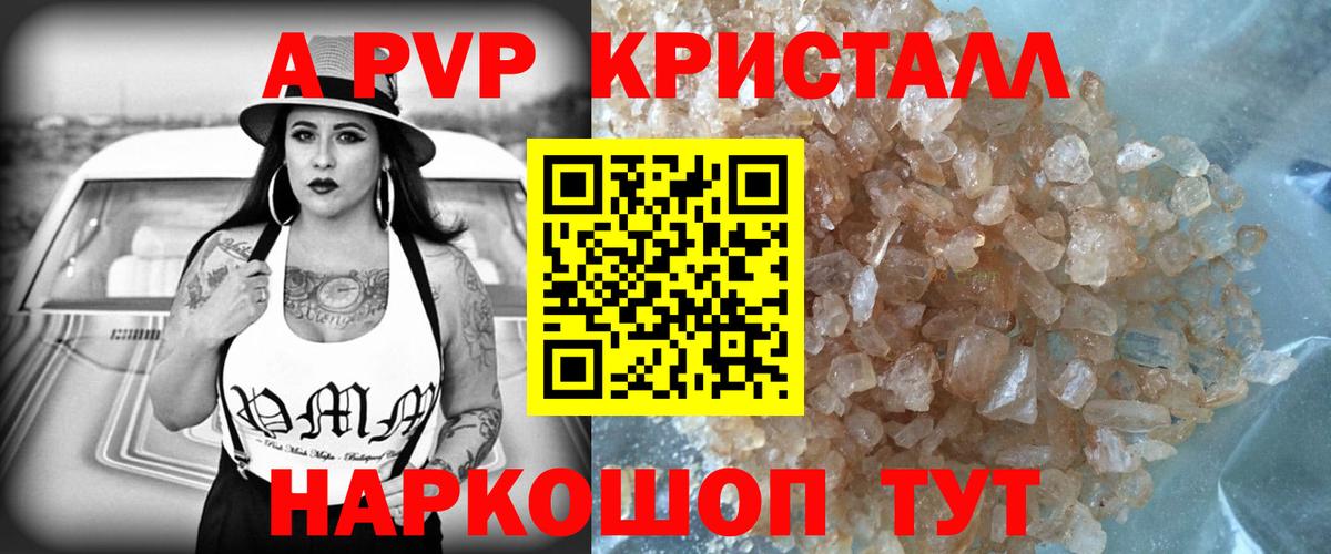 Альфа ПВП мука Свободный