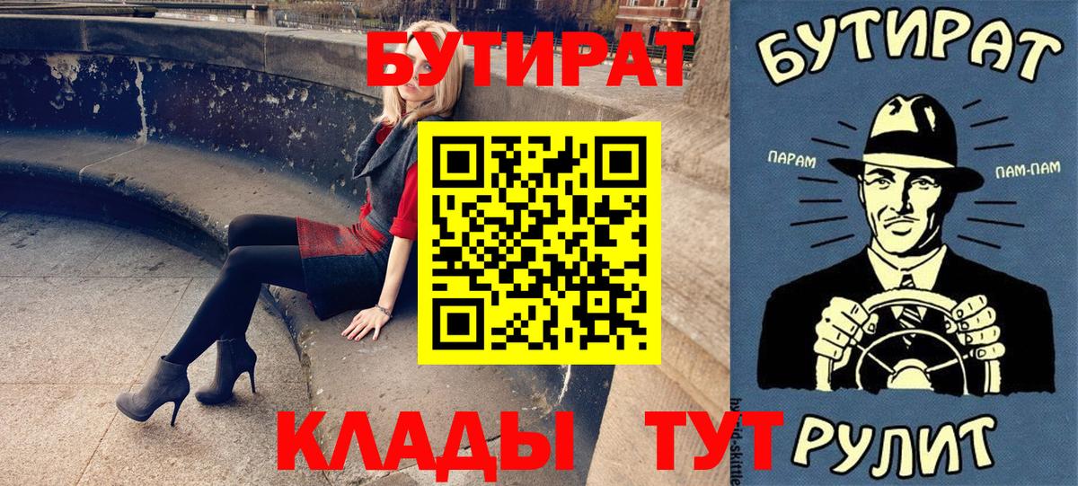 Бутират оксана Свободный