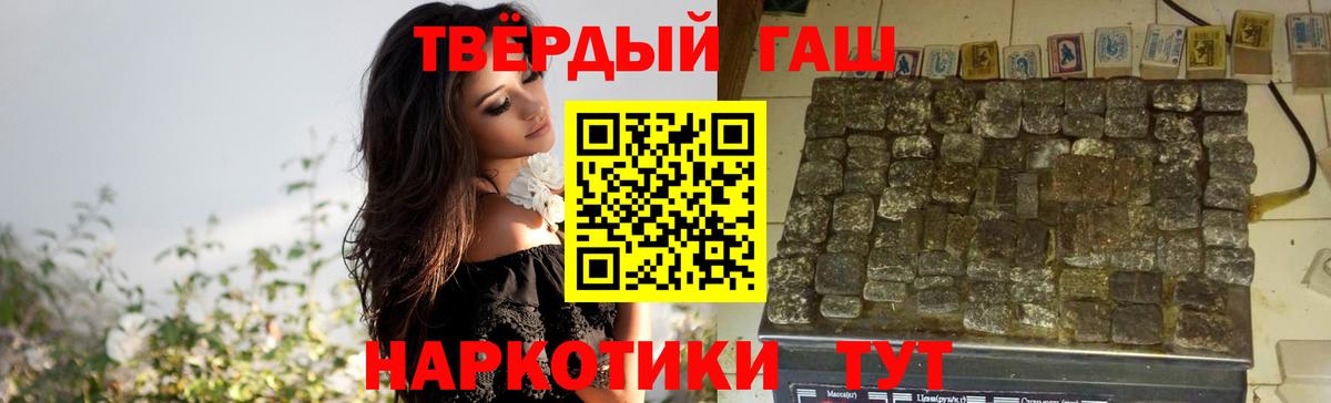 ГАШ Premium  Гашиш hashish  Свободный  Вход с VPN 