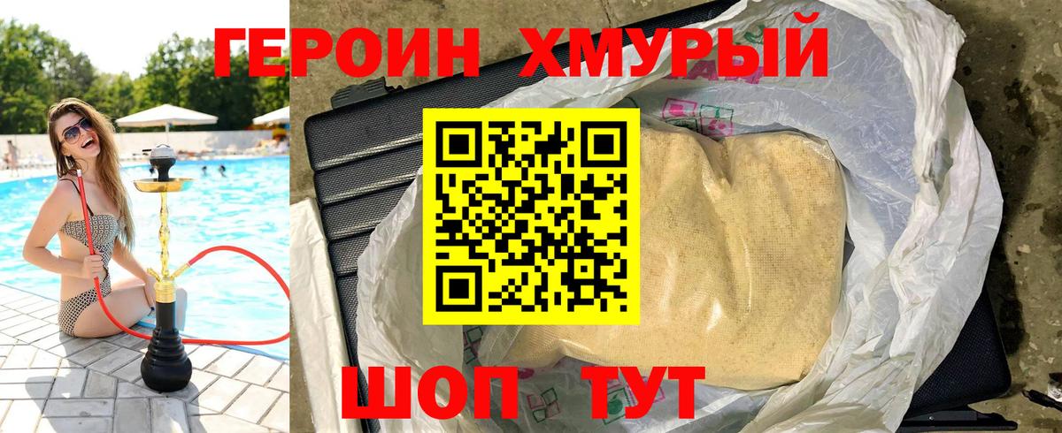 Свободный  Героин афганец  Вход с VPN 