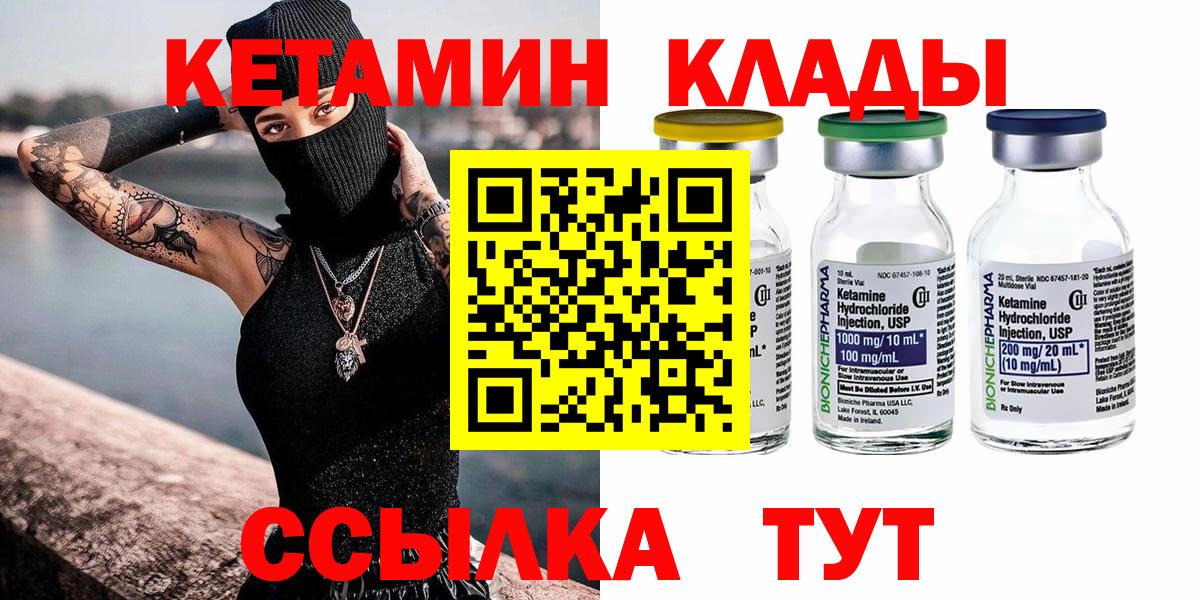 КЕТАМИН ketamine Свободный