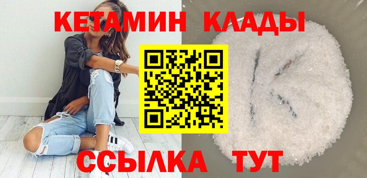 КЕТАМИН ketamine  Вход с VPN  Кетамин ketamine  Свободный 