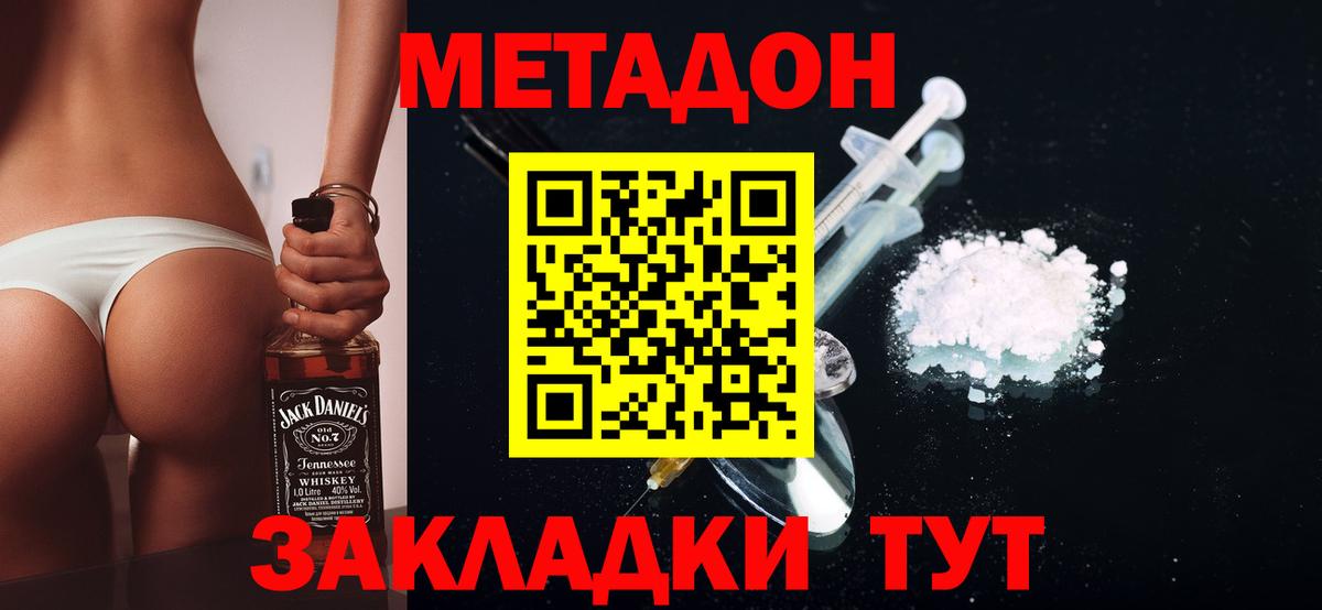 МЕТАДОН VHQ Свободный