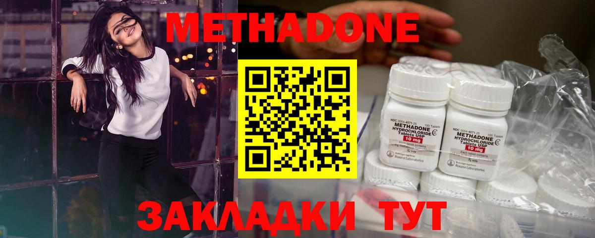 Свободный  МЕТАДОН кристалл  Вход с VPN  МЕТАДОН мёд 