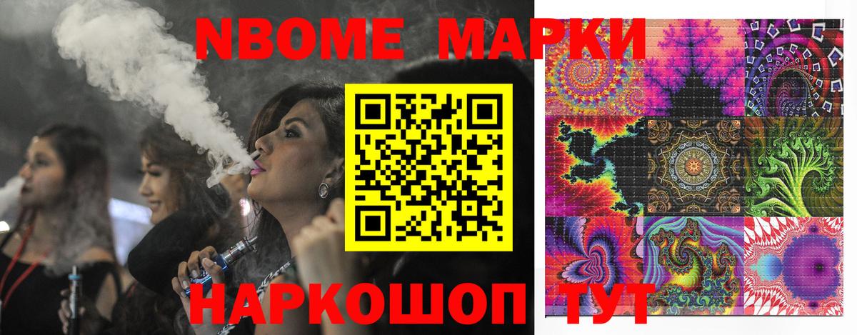Свободный  Марки N-bome 1500мкг  Вход с VPN  Марки 25I-NBOMe  Марки N-bome 1500мкг 