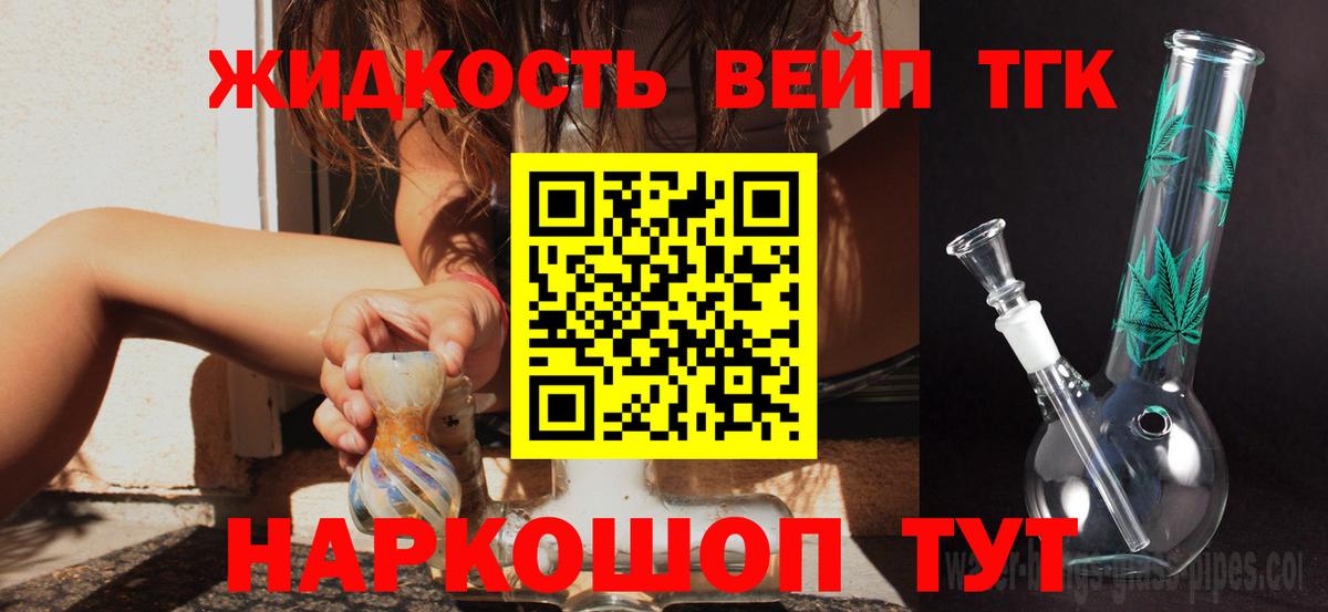 Свободный  Дистиллят ТГК гашишное масло  Вход с VPN 